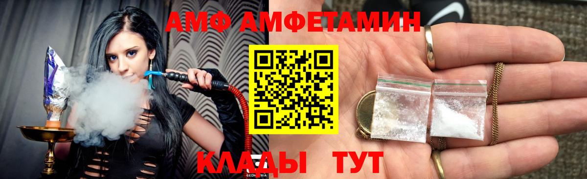 Amphetamine VHQ Кстово