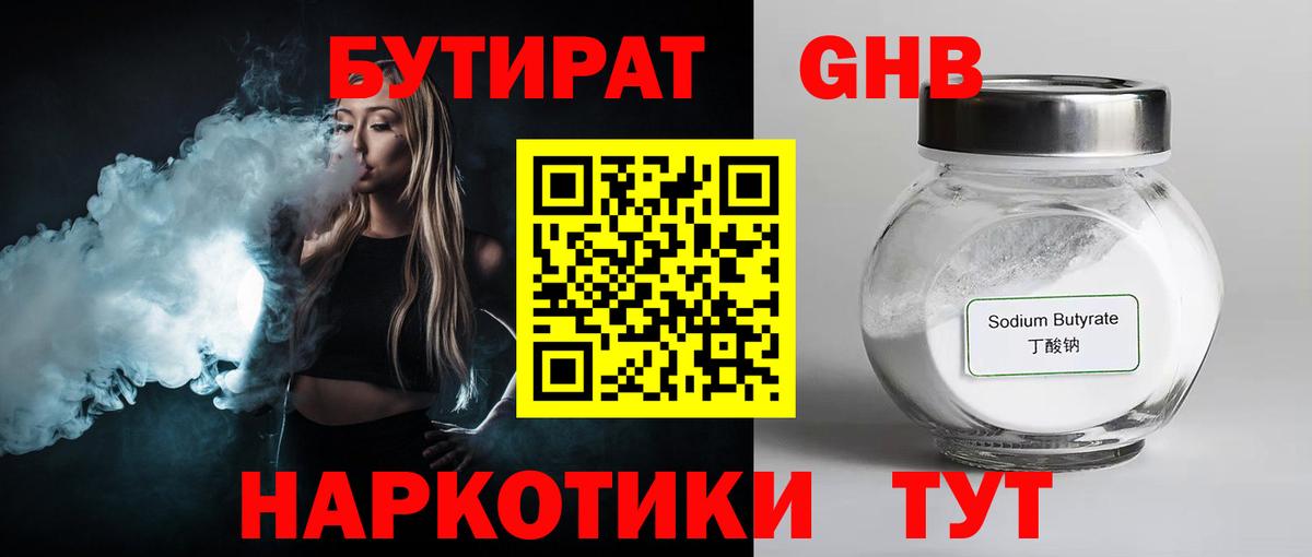 БУТИРАТ оксана Кстово