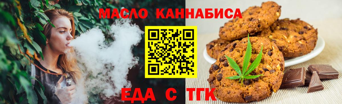 Кстово  Еда ТГК конопля  Вход с VPN 