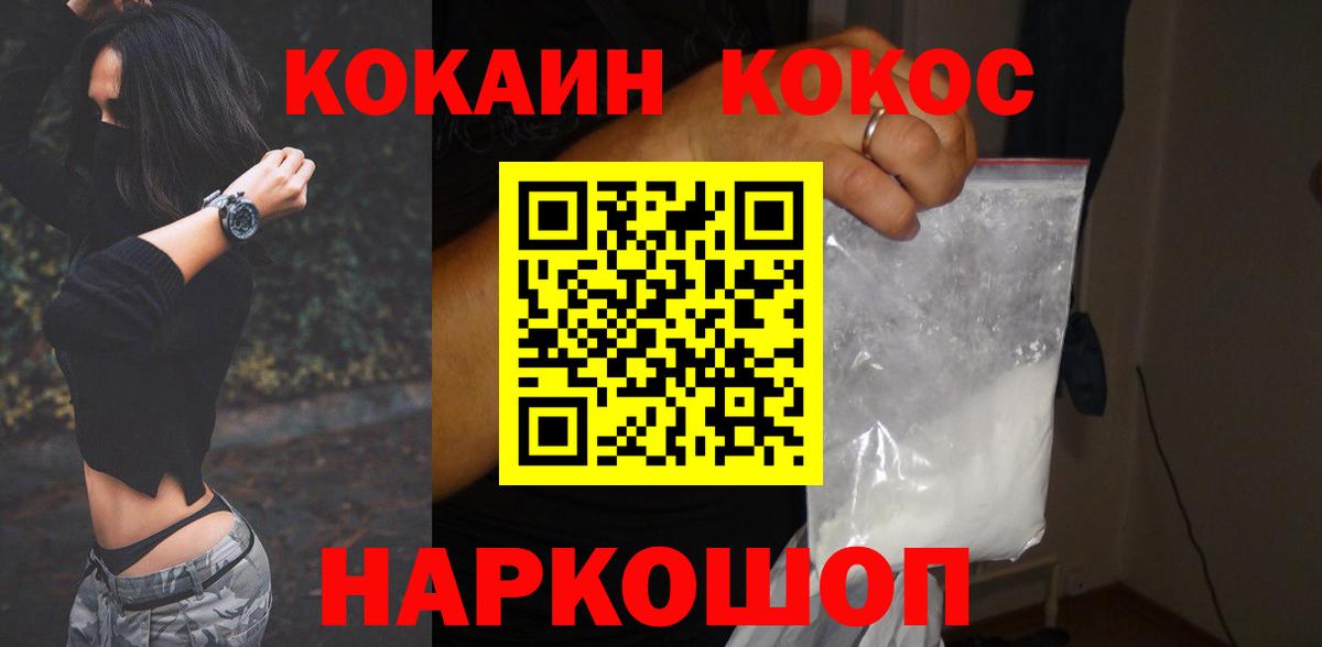 Cocaine Перу Кстово