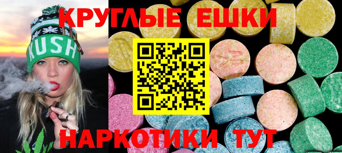 Ecstasy  Вход с VPN  Ecstasy круглые  Кстово  ЭКСТАЗИ 250 мг 
