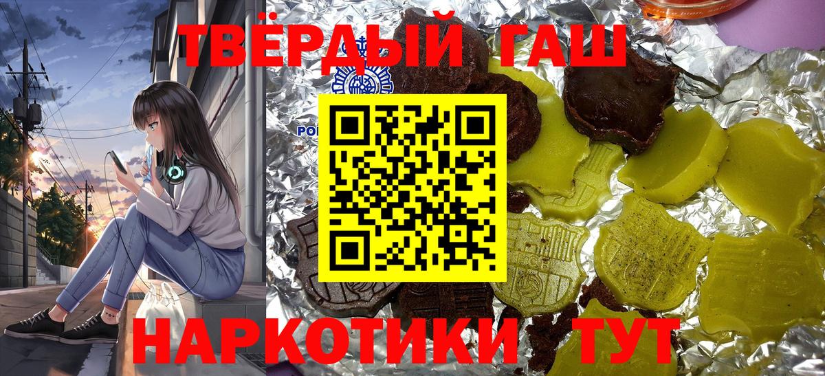 ГАШИШ Ice-O-Lator  Вход с VPN  Гашиш убойный  ГАШ  Кстово 