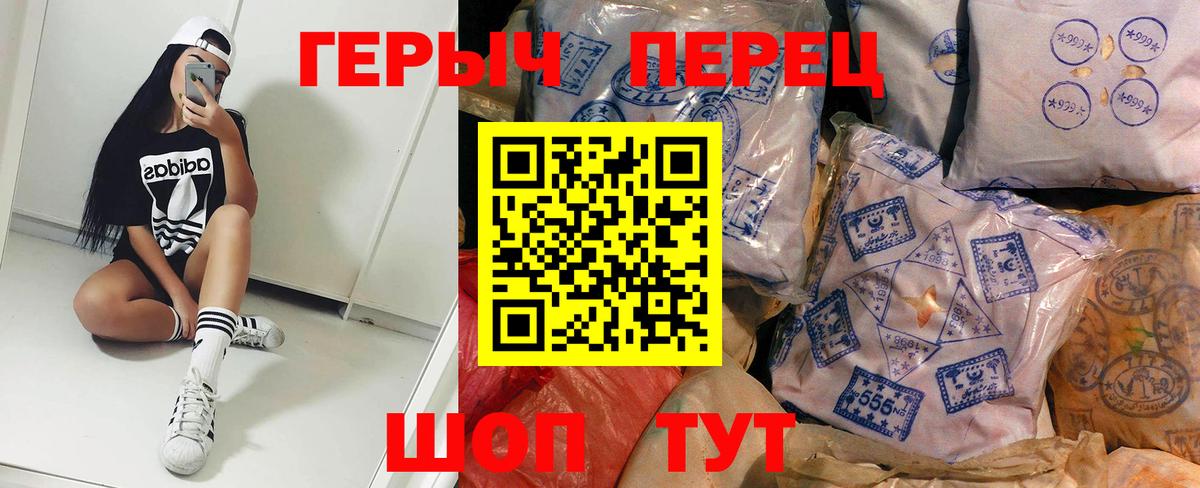 Героин гречка  ГЕРОИН  Кстово  Вход с VPN 