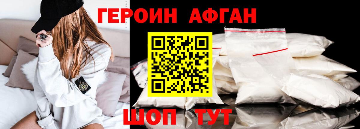 Героин Heroin Кстово