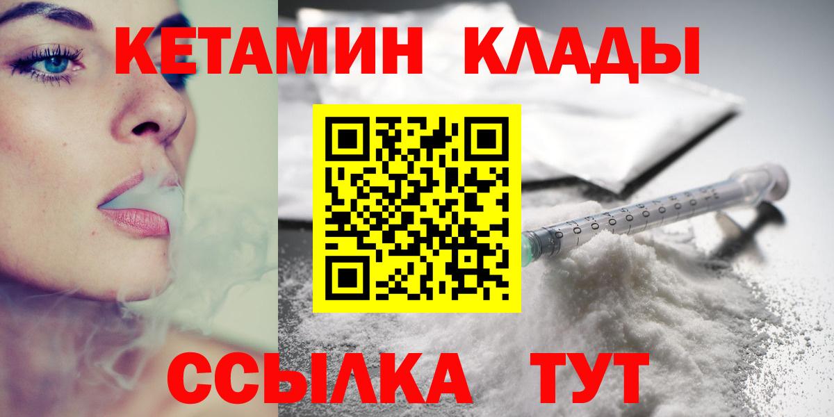 Кетамин VHQ Кстово