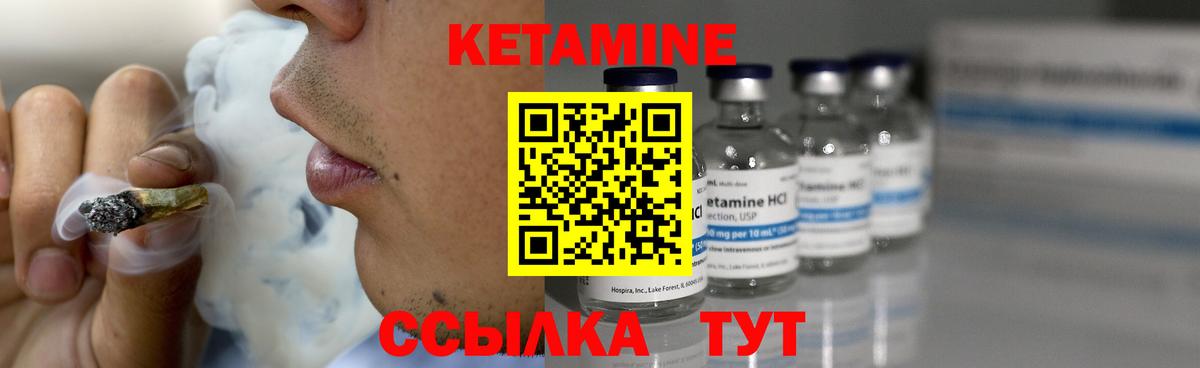 КЕТАМИН VHQ  КЕТАМИН ketamine  Кстово  Вход с VPN 
