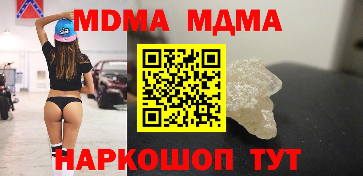 Кстово  МДМА crystal  МДМА  Вход с VPN 