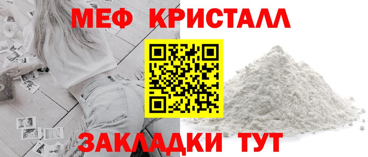 KRAKEN вход  Меф  Вход с VPN  Мефедрон VHQ  МЕФ мука  Кстово 