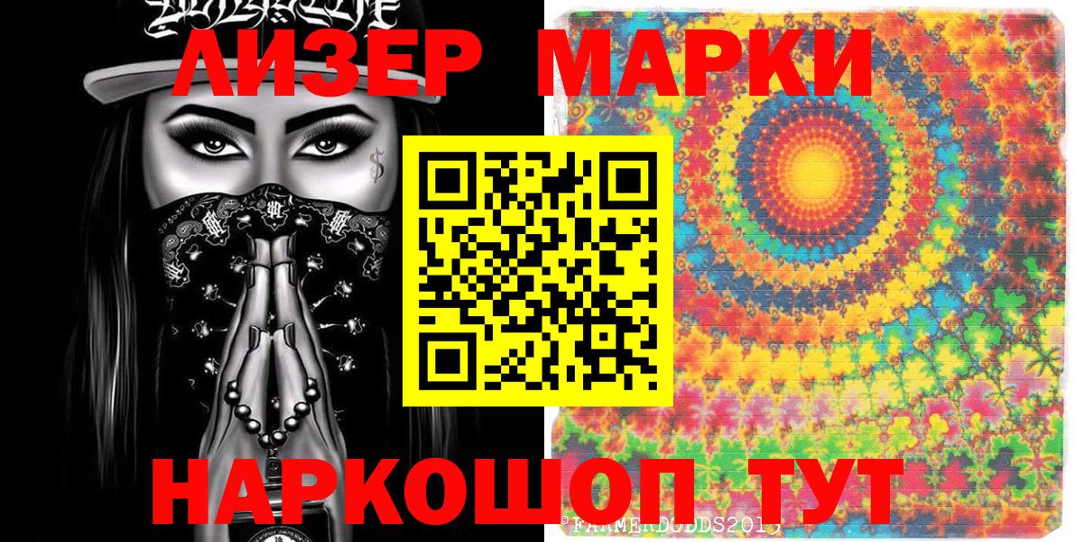 Марки N-bome 1,5мг Кстово