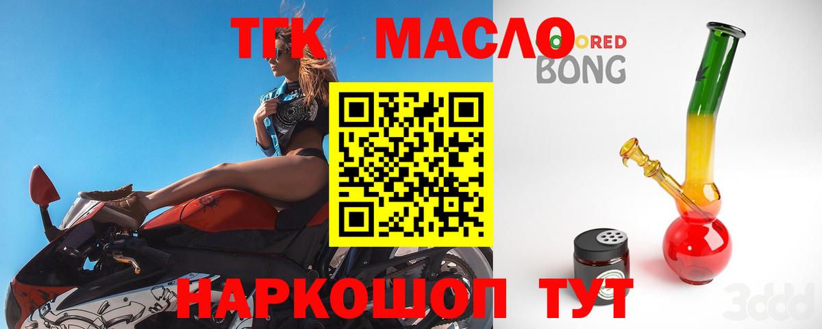где купить наркотик  ТГК Wax  Вход с VPN  Кстово 