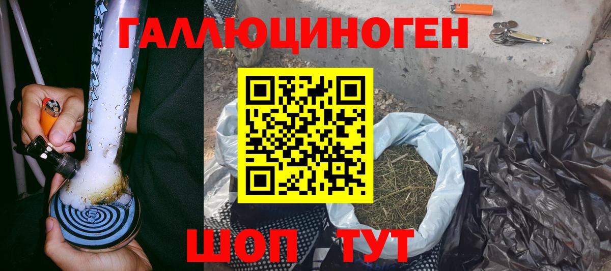 Галлюциногенные грибы ЛСД Кстово